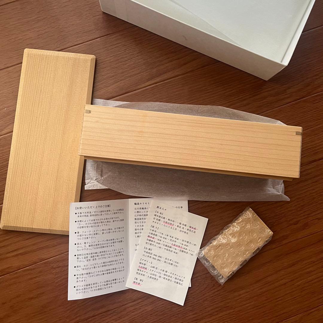 輪島キリモト　あすなろ弁当箱