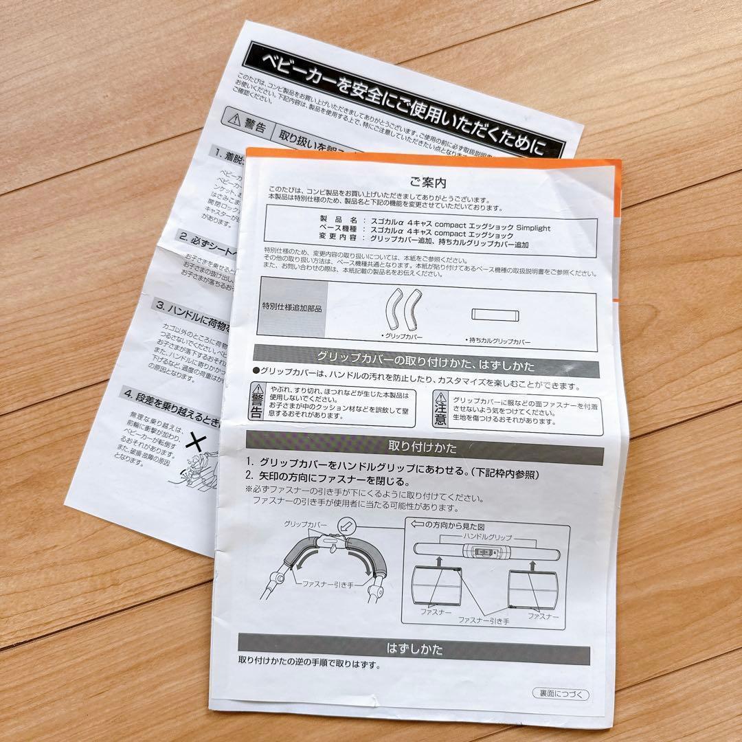 コンビ スゴカルα 4キャスコンパクト エッグショック シンプライト グレージュ