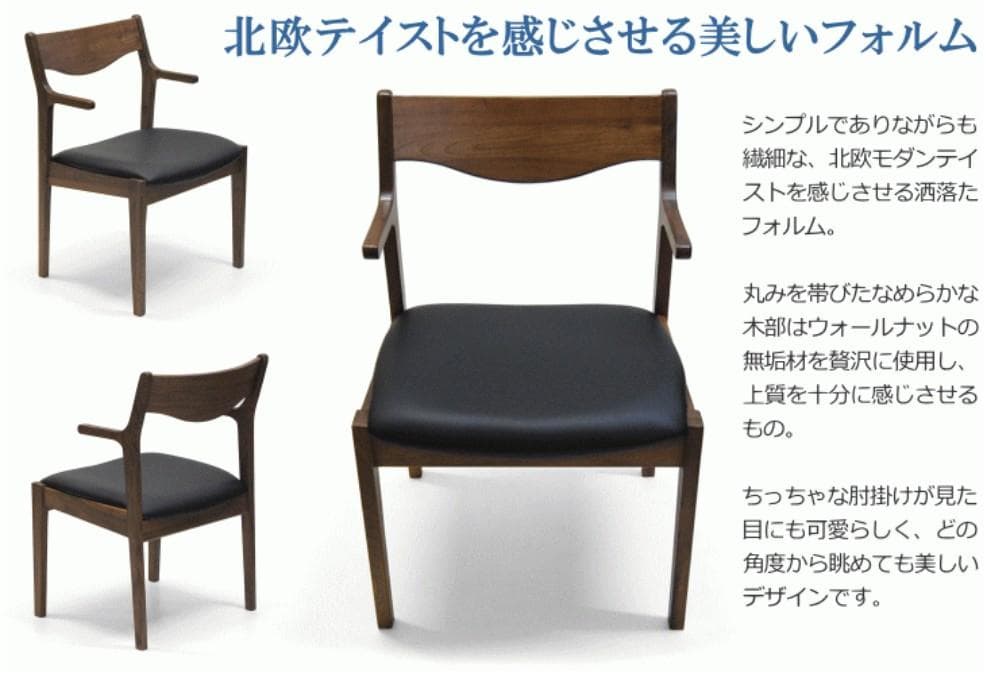 DZ DC MNC　8脚　肘付ダイニングチェア　アームチェア　ブラウン＊ブラック