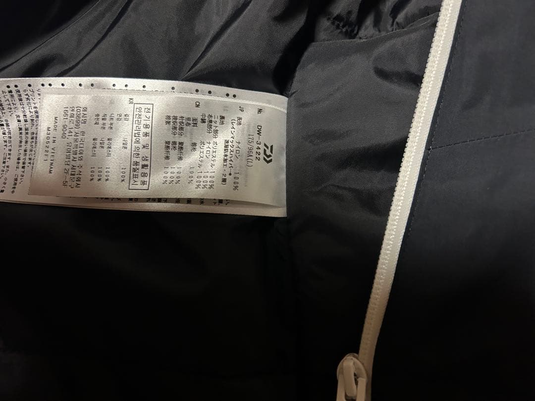 ダイワレインマックスハイパー ハイロフトウィンタースーツL DW-3422上下