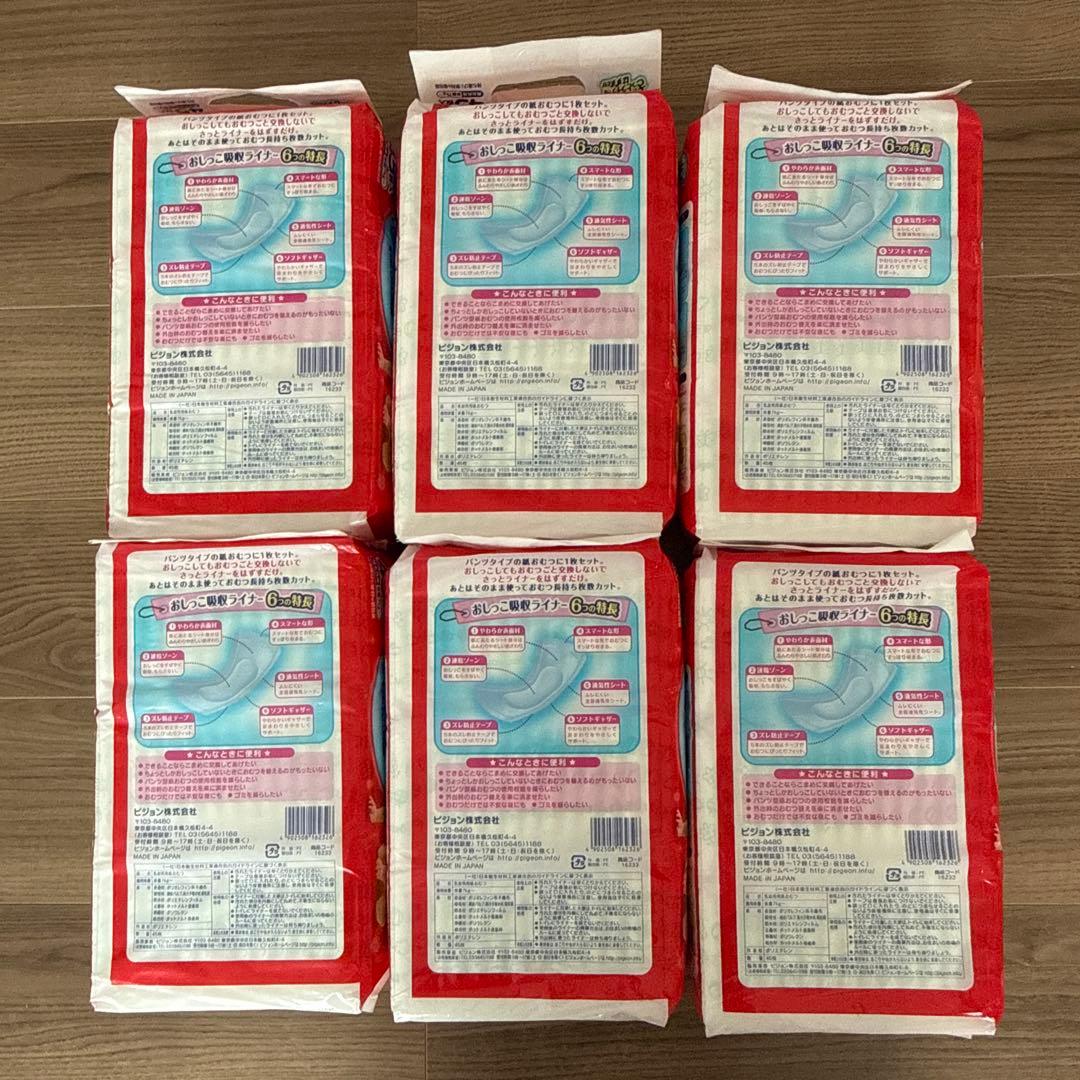 Pigeon おしっこ吸収ライナー 45枚入り×6袋