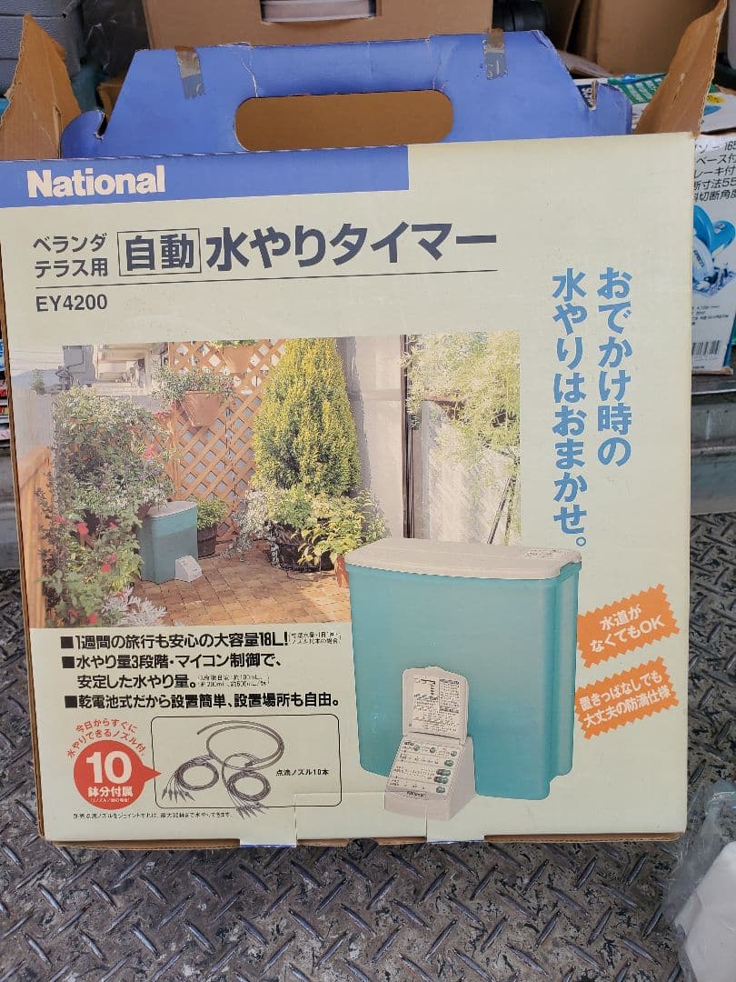 自動水やりタイマー　ナショナル　EY4200 未使用