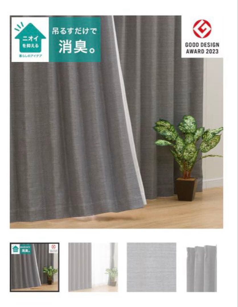 ドレープカーテン　オーダーメイド 206×210２枚セット　ニトリ　アクト