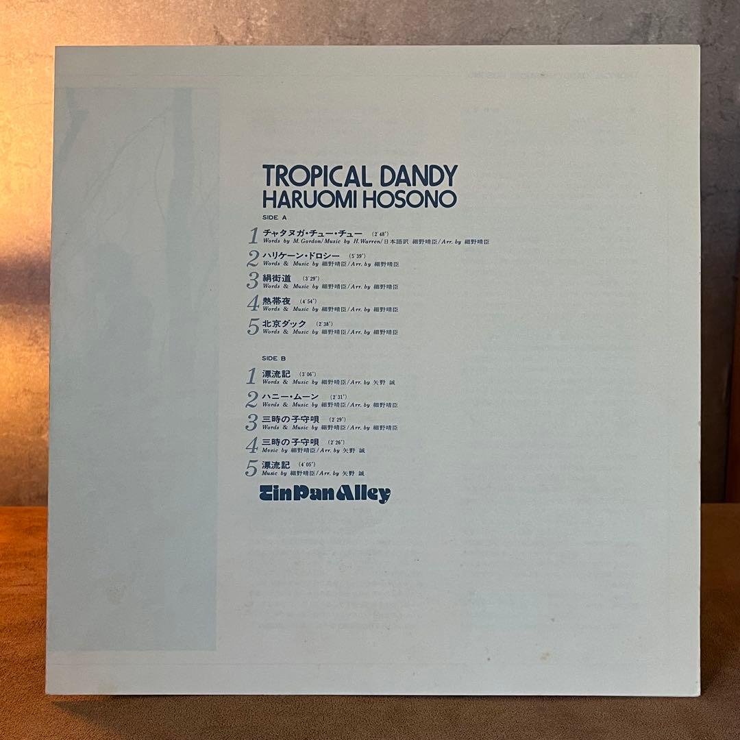 【オリジナル盤】細野晴臣 『 トロピカルダンディー』 帯付 レコード LP