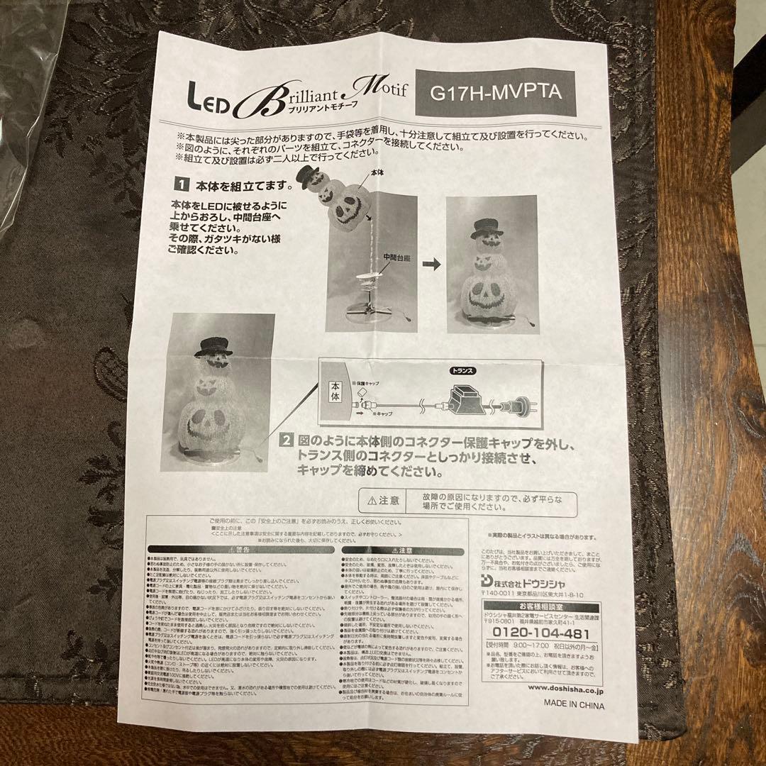 オレンジのジャック・オー・ランタンライト　ビッグ60㌢