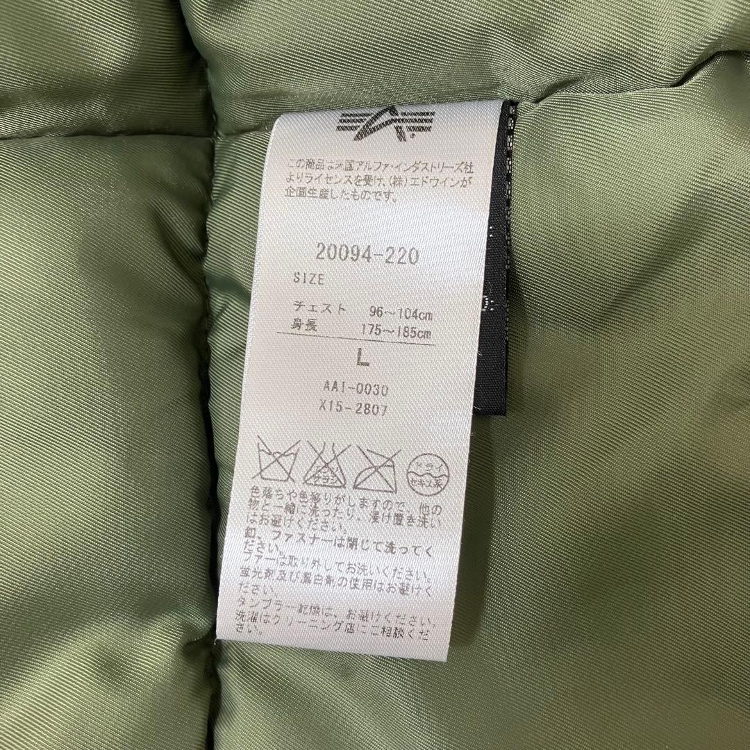 未使用級✨L アルファインダストリーズ N-3B カモフラ フライトジャケット