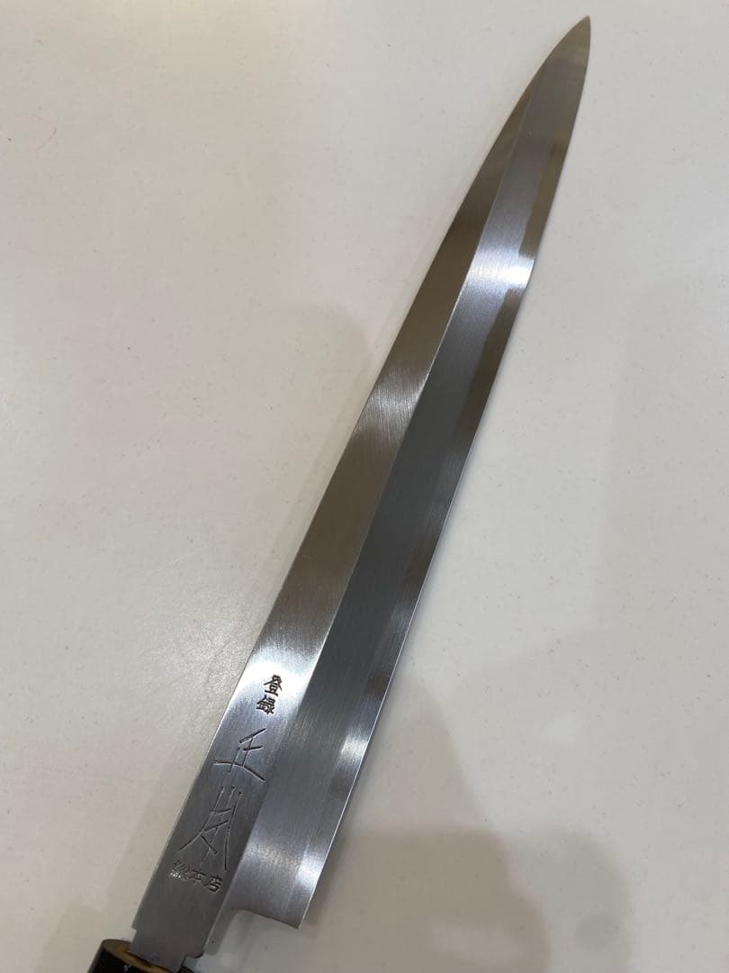 【未使用品】正本総本店　柳刃包丁 本霞　330mm