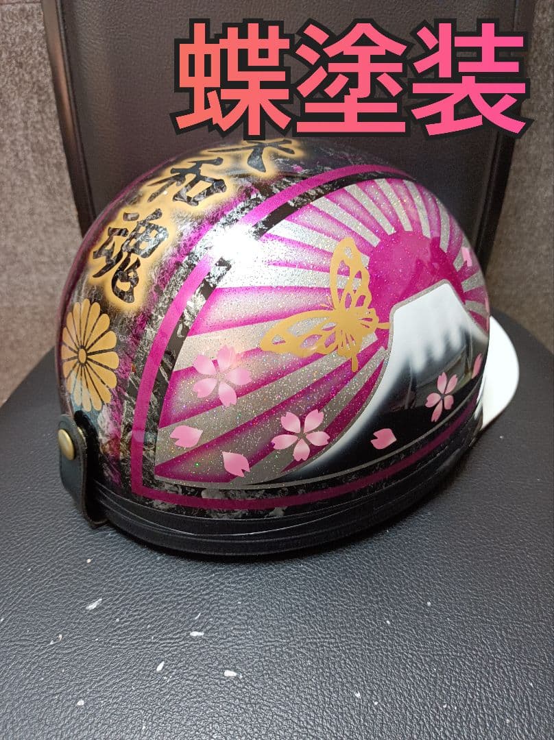 カスタムコルク半　Candyピンク富士日章　七色ラメ　蝶塗装　文字変更無料