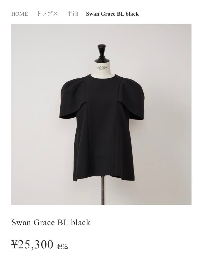 Heve へイヴ Swan Grace BL black スワングレース 黒