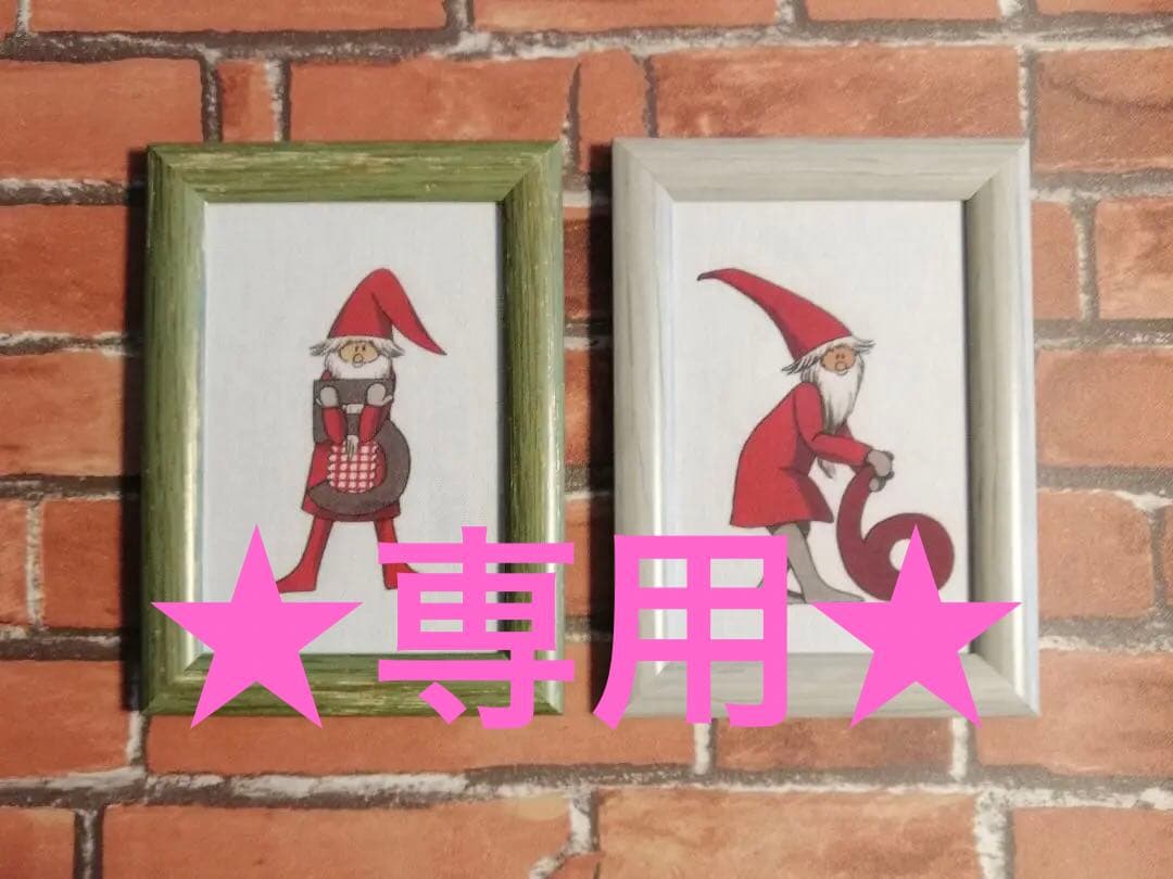 専用★北欧スウェーデン アルビットソンズの小人たち  ファブリックフレームセット