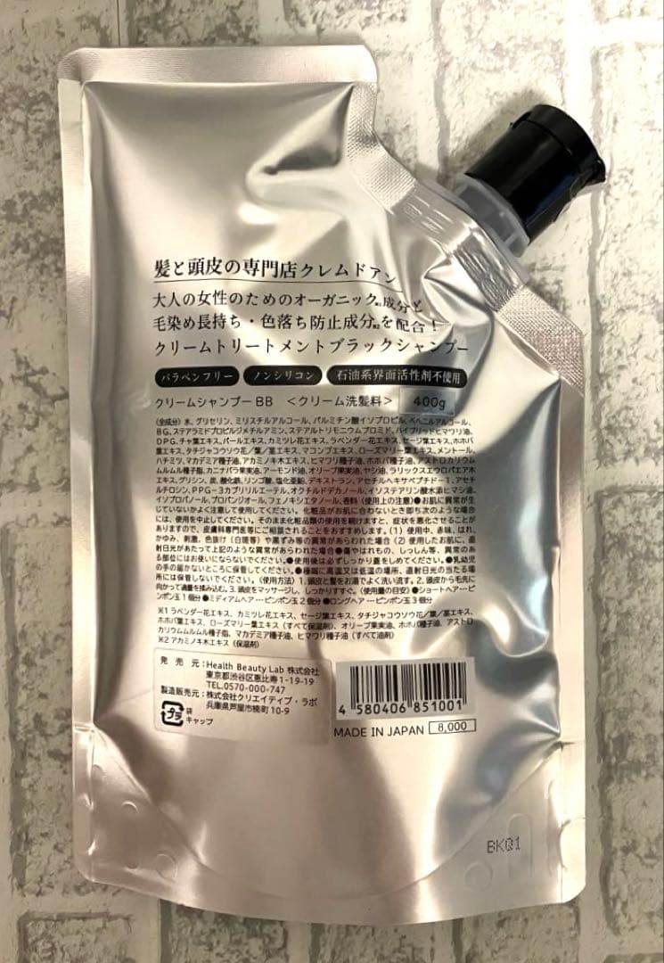 CREME DE ANN BLACK CREAM SHAMPOO 400g×3本