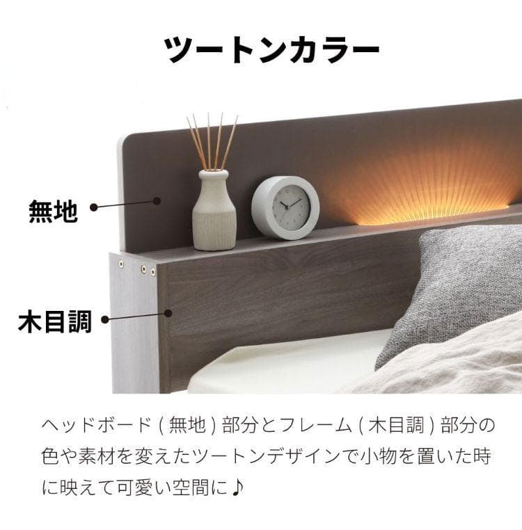 ショートセミシングル 源ベッドフレーム ライトコンセント収納つき 送料込み