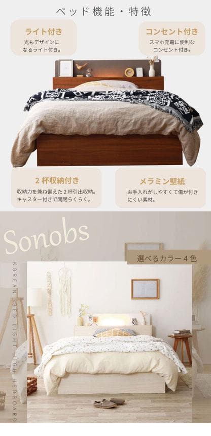 ショートセミシングル 源ベッドフレーム ライトコンセント収納つき 送料込み