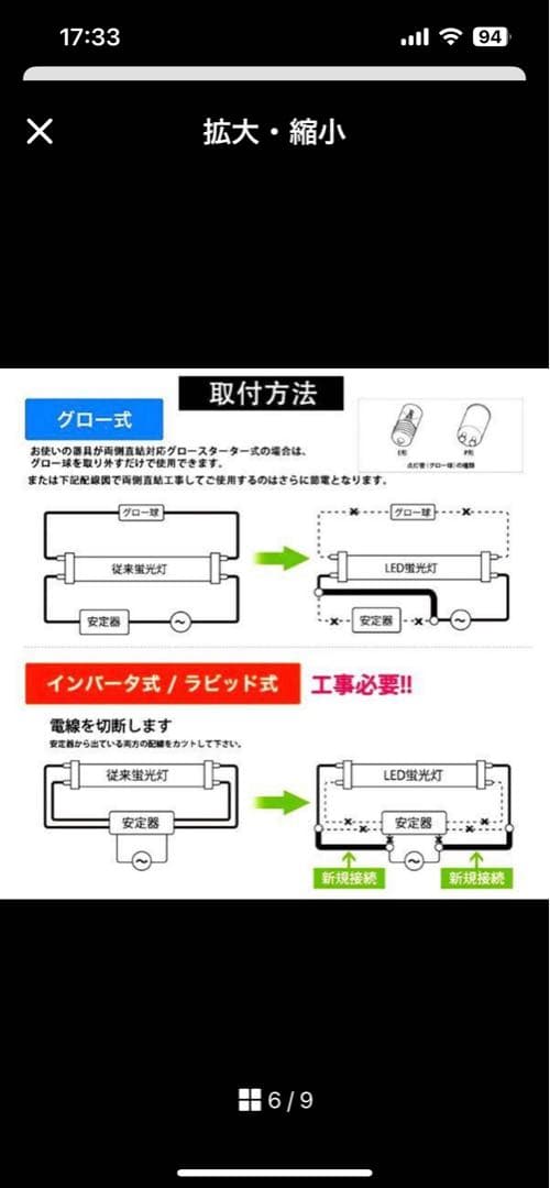 ルミーテック LED蛍光灯 40W形 45本　120cm 2500LM グロー式