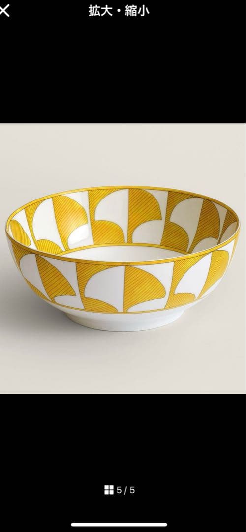 HERMESエルメス ソレイユ・ドゥ・エルメス サラダボウル ラージモデル