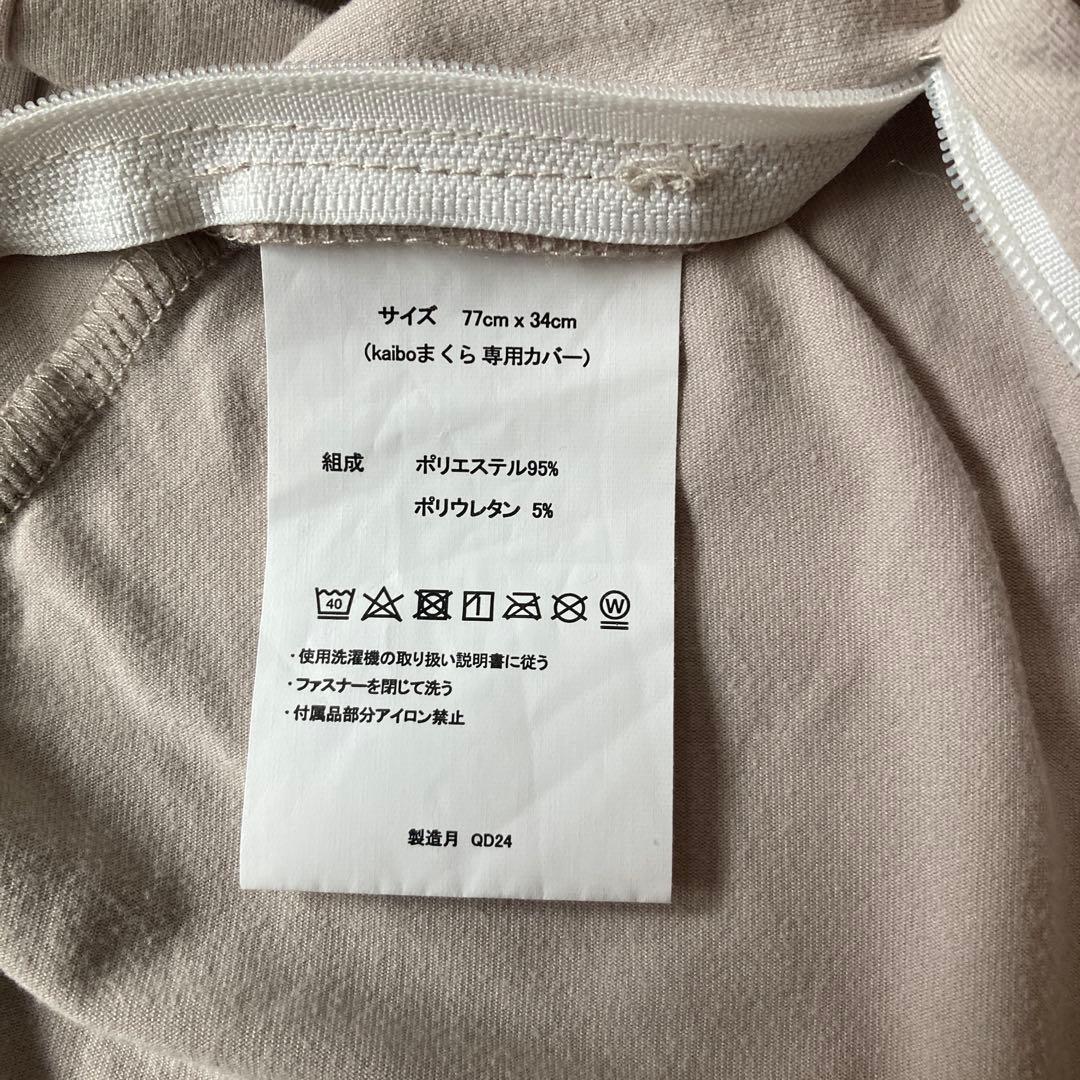 kaibo pillow まくら　ストレートネック　美品