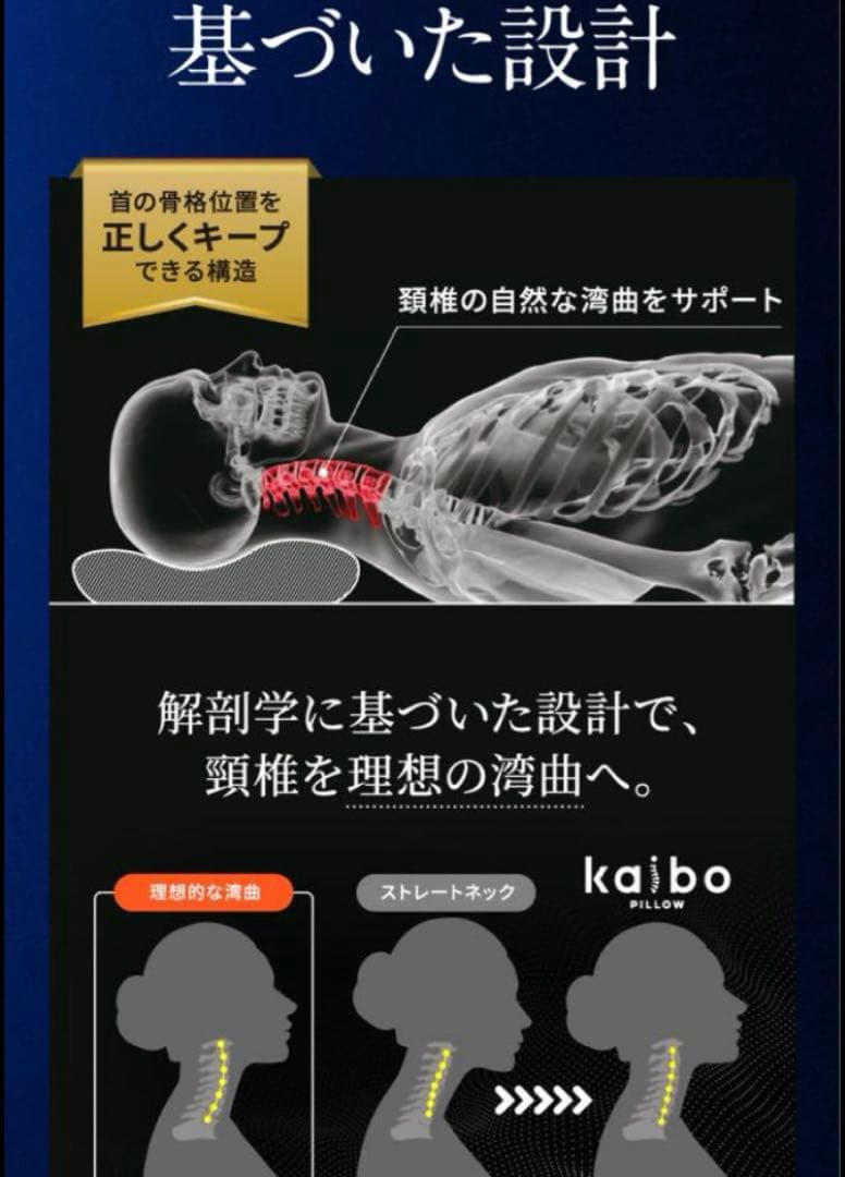 kaibo pillow まくら　ストレートネック　美品