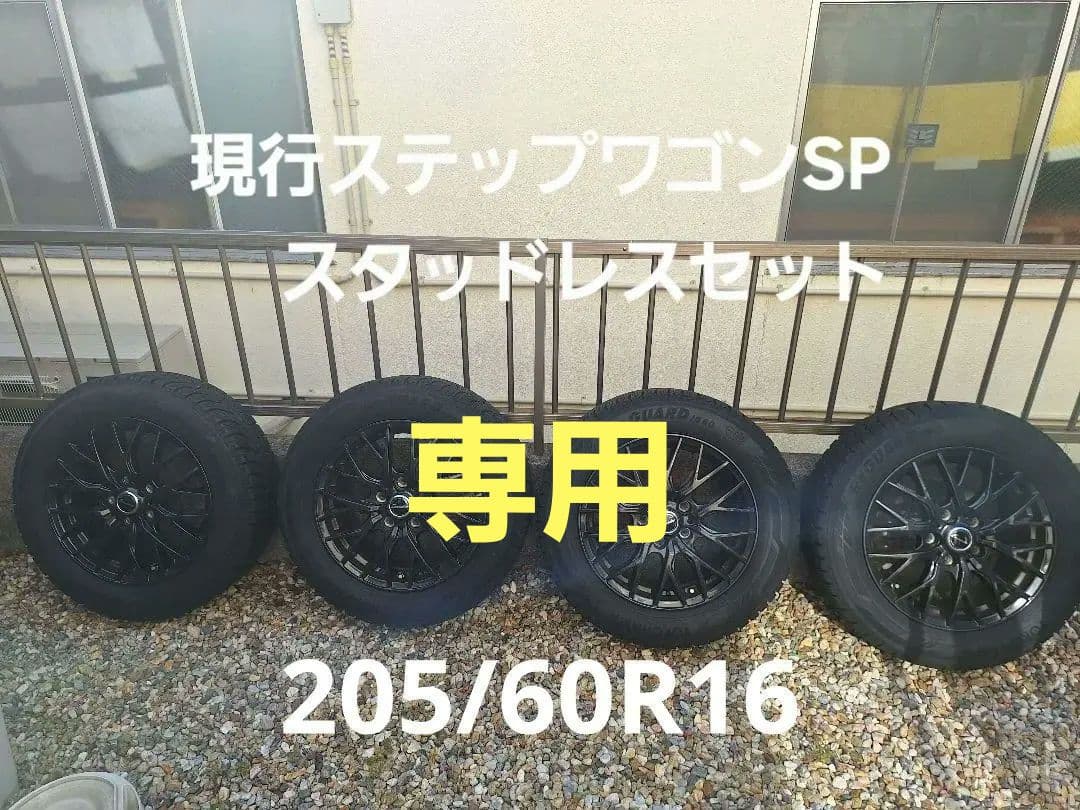 【k.k.n.u.①】ヨコハマ iceGUARD iG60 タイヤホイル