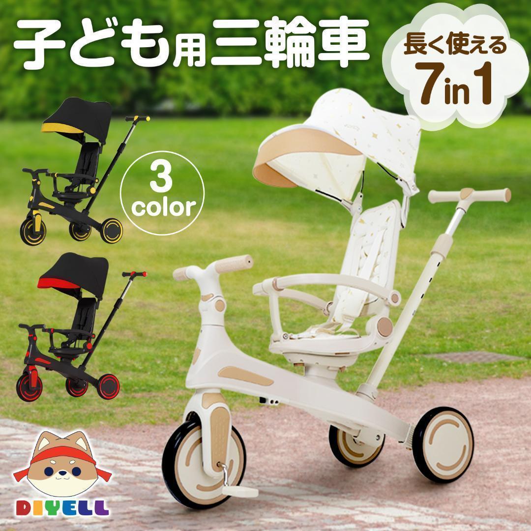 新品＊三輪車 手押し棒付き折りたたみ 7in1子供用 キッズバイク　 レッド