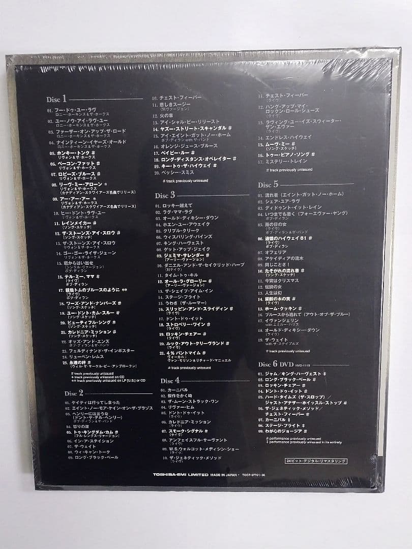 未開封ザ・バンド [ボックス(5CD+DVD) ]Box国内仕様 ボブディラン