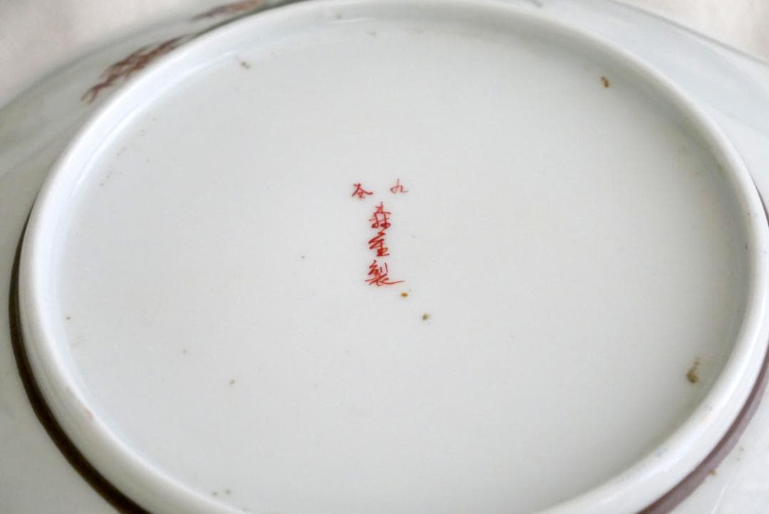 ヴィンテージ九谷焼　丸皿・ディナー皿　6枚セット