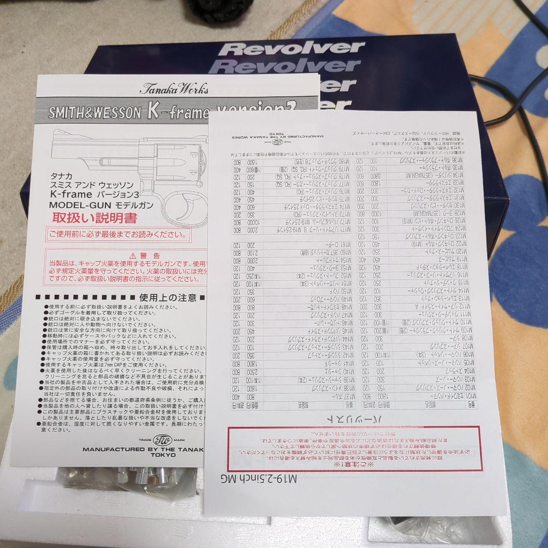 タナカ・ワークス・S＆W・M19バージョン3　2.5インチHW