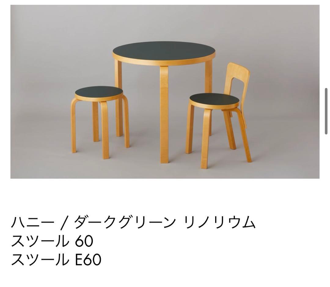 【限定品】アルテック チェア65 ハニー・ダークグリーンリノリウム