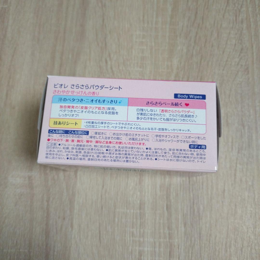 麻由　ビオレ　さらさらパウダーシート　詰替え　36枚入✕14箱