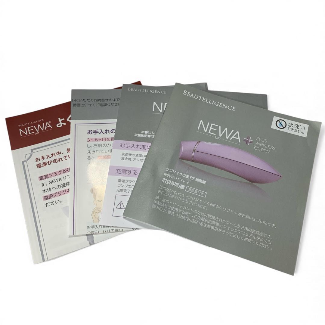 【美品・送料込み】NEWAリフト シャンパンゴールド