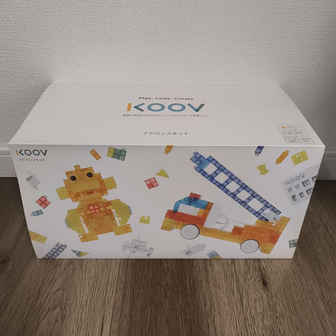 KOOV アドバンスセット 知育玩具