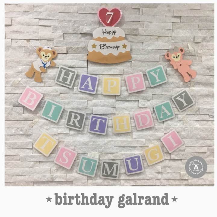 だだんだん様✩⋆確認専用ページ バースデーガーランド（ネーム含む）