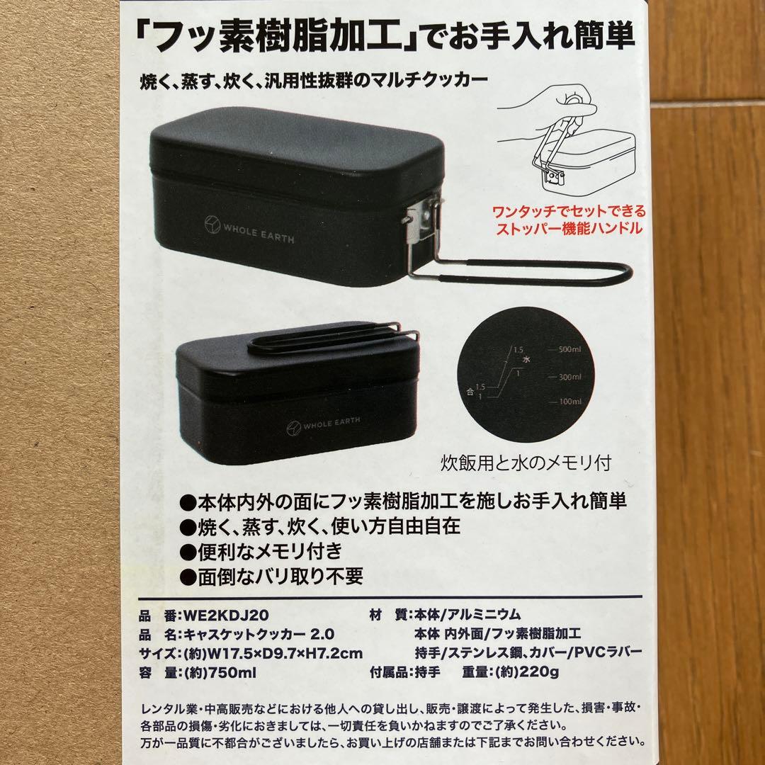 アウトドア用品　WHOLE EARTH ポット　クッカー　インナーシュラフ　新品