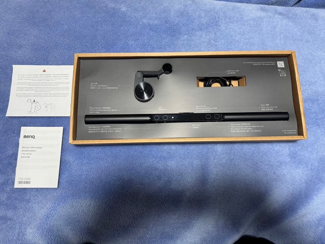 BenQ ScreenBar Monitor Light モニターライト