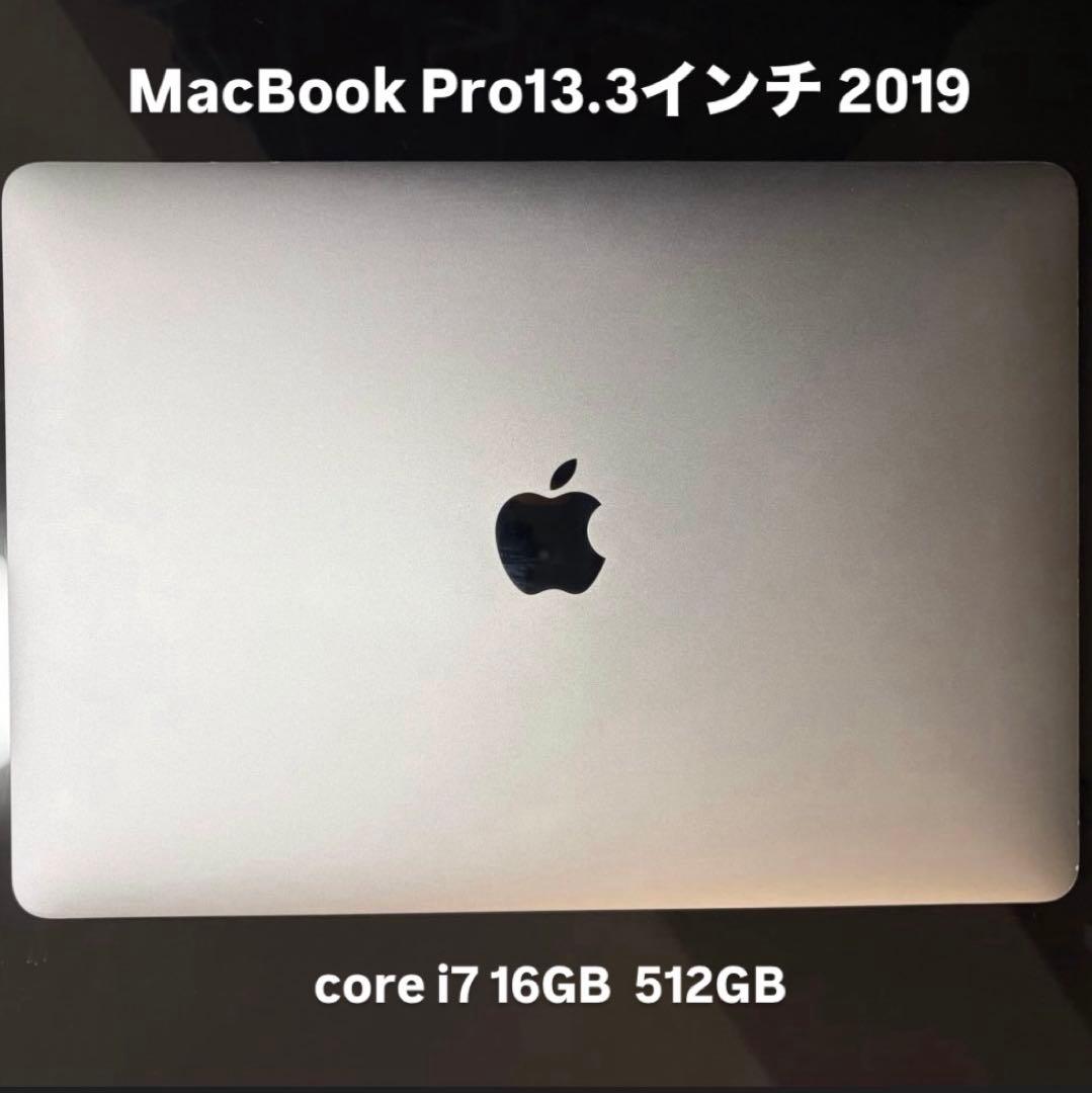 MacBook Pro 13インチ 2019 Core i7