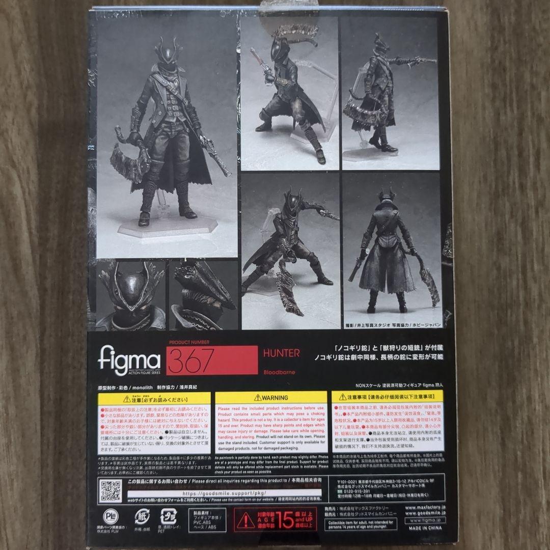 【正規品】Bloodborne figma 狩人 367