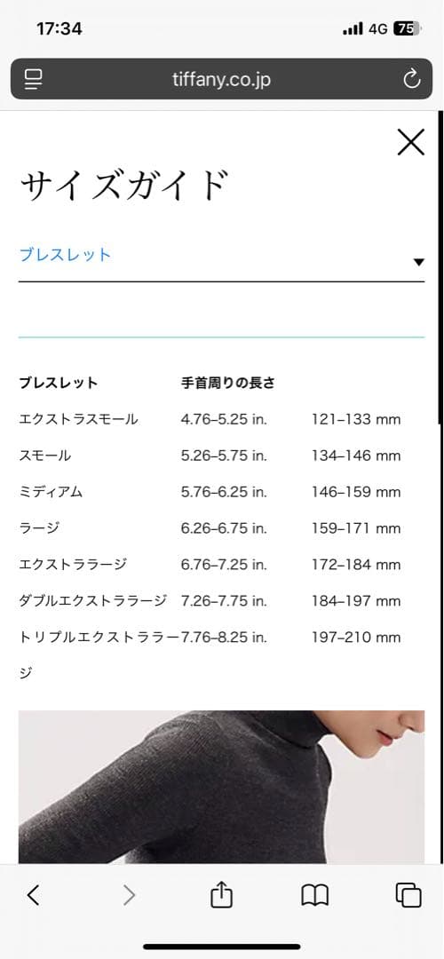 Tiffany & Co. Tスマイルミニ　ゴールドダイヤモンドブレスレット