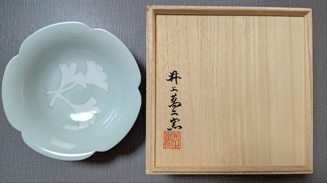 人間国宝　井上萬二窯　青白磁公孫樹文 　菓子鉢