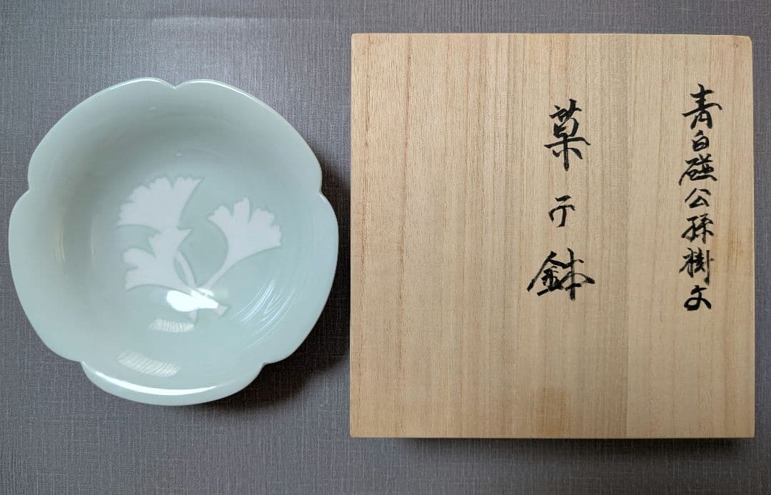 人間国宝　井上萬二窯　青白磁公孫樹文 　菓子鉢