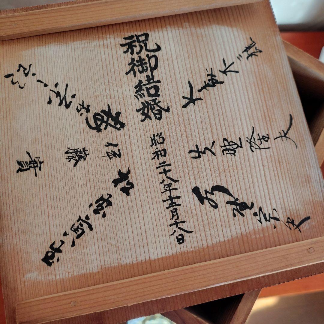 初代 山崎光洋の京焼花瓶