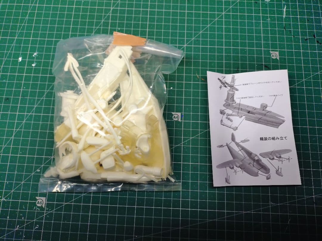 ガレージキット艦これ秋津洲未塗装未組み立て