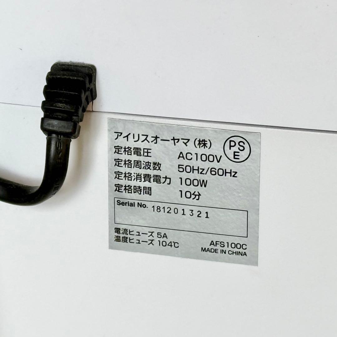 アイリスオーヤマ オートフィードシュレッダー AFS100C ②