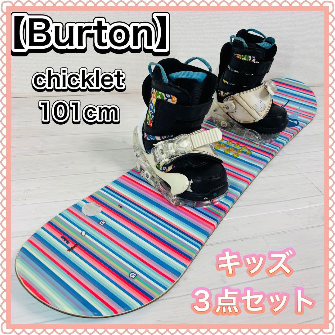 Burton Chicklet 101cm スノーボード キッズ 3点セット