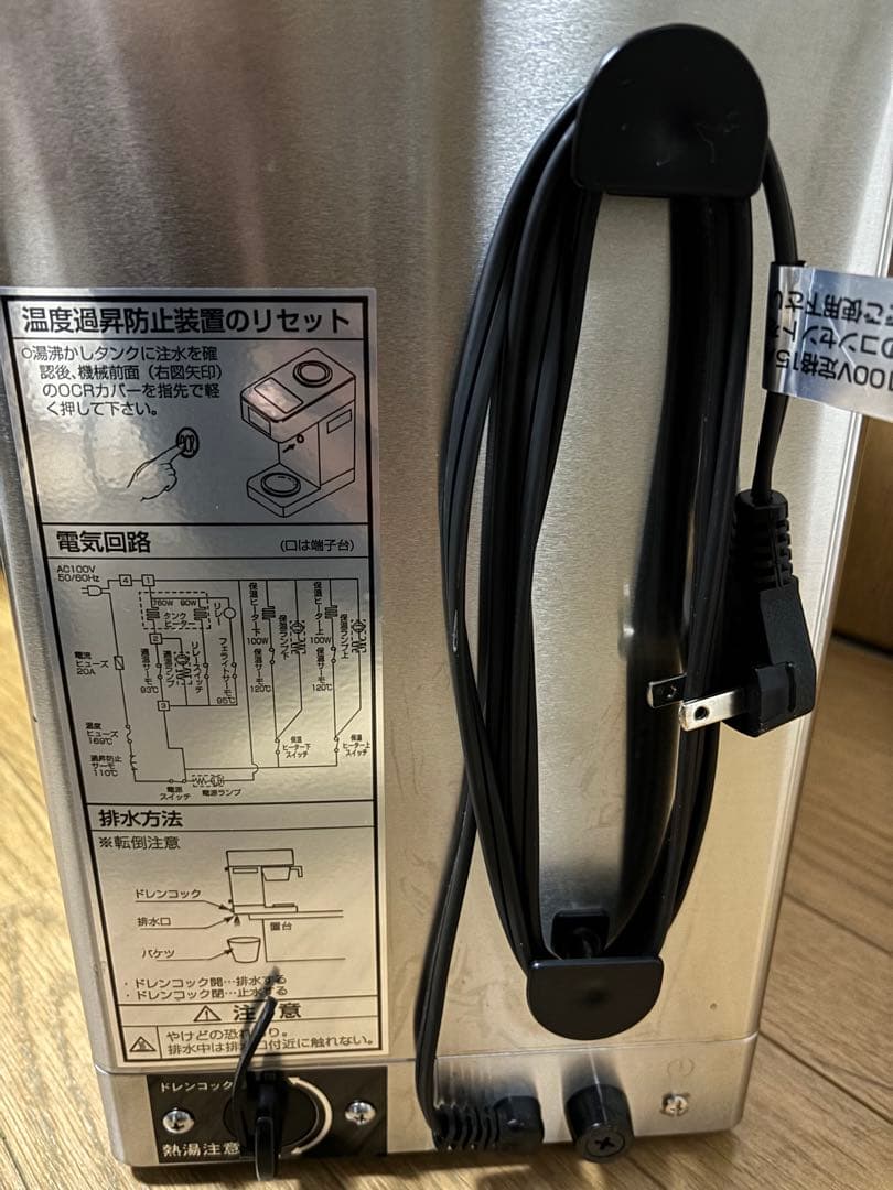 BONMAC BM-2100 コーヒーメーカー