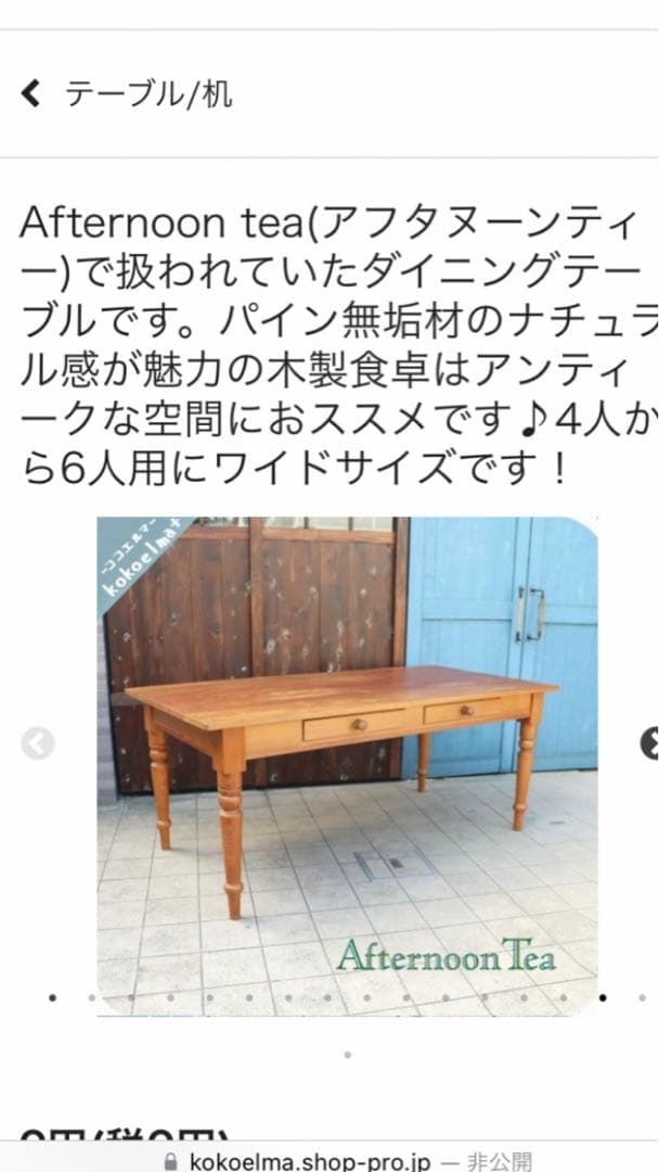 サザビー　アンティークダイニングテーブル　【アフタヌーンティールーム】【送料込】