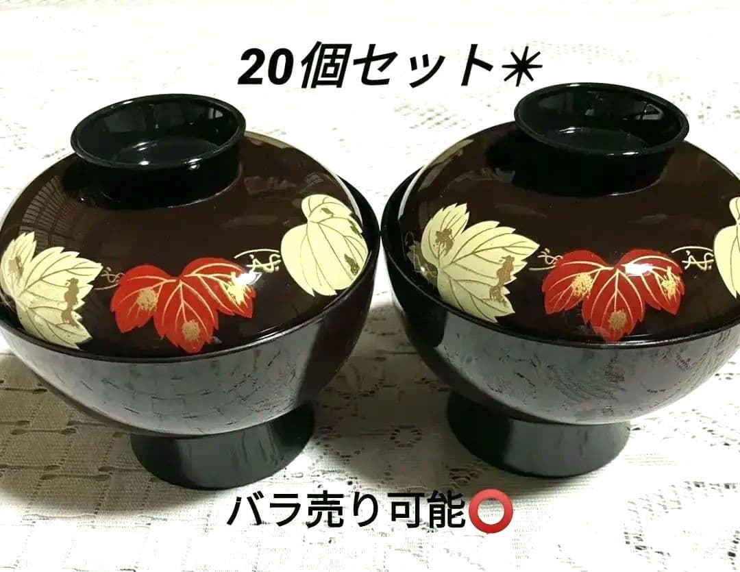 お吸物椀　高仙才　若泉漆器　20個セット　昭和　レトロ　お祝い　食器　お盆　お店