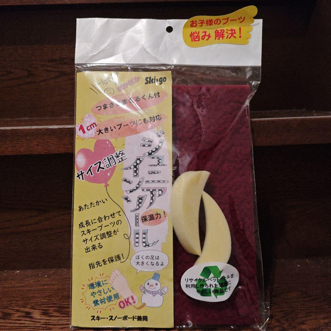 新品未使用　キッズ用スノーボードセット