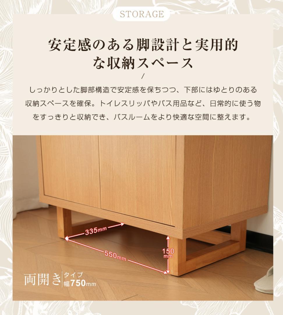 洗面化粧台両開きタイプ 幅75cm台のみ化粧洗面台リフォーム下台コンパクト洗面台