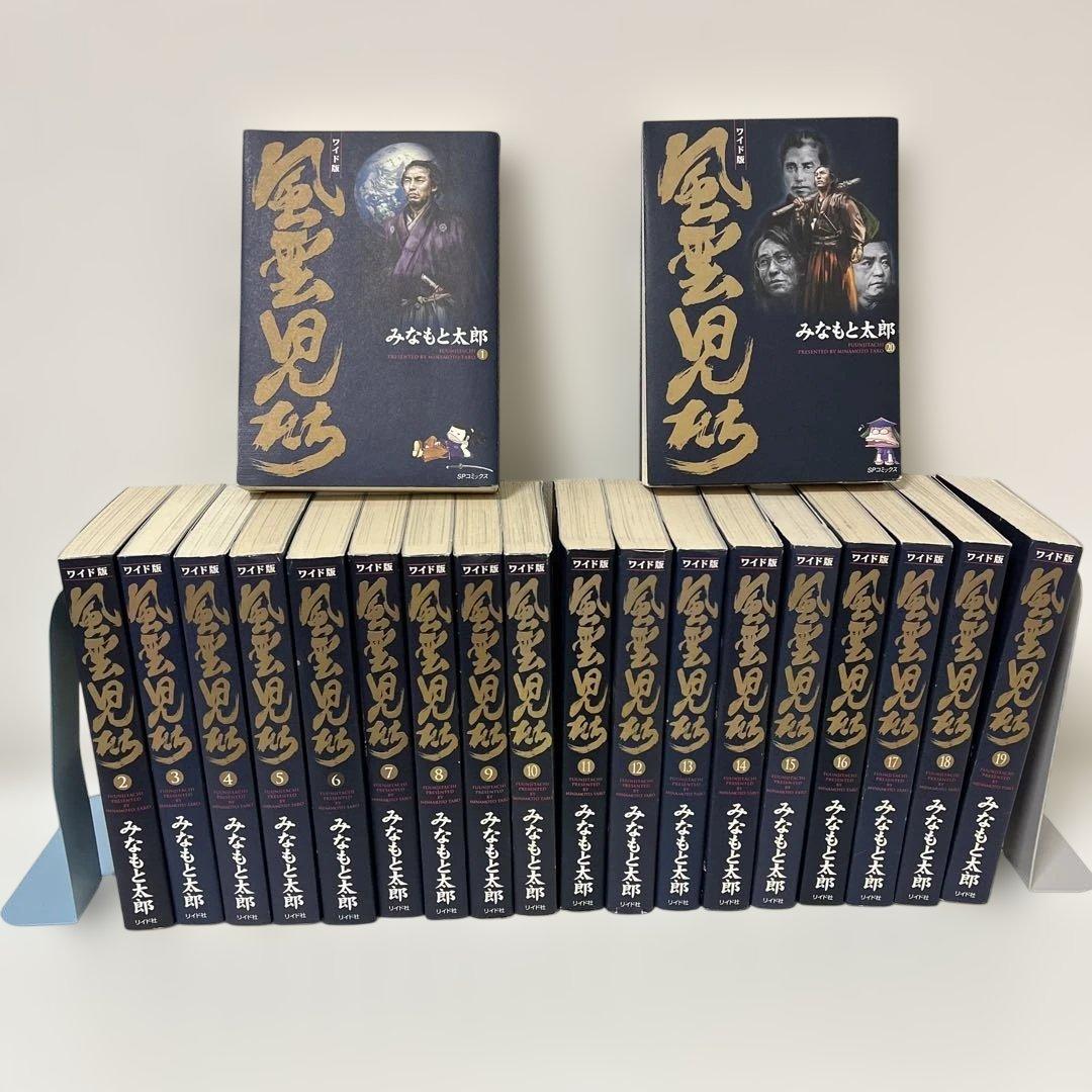 風雲児たち　ワイド版　1-20巻　全巻セット