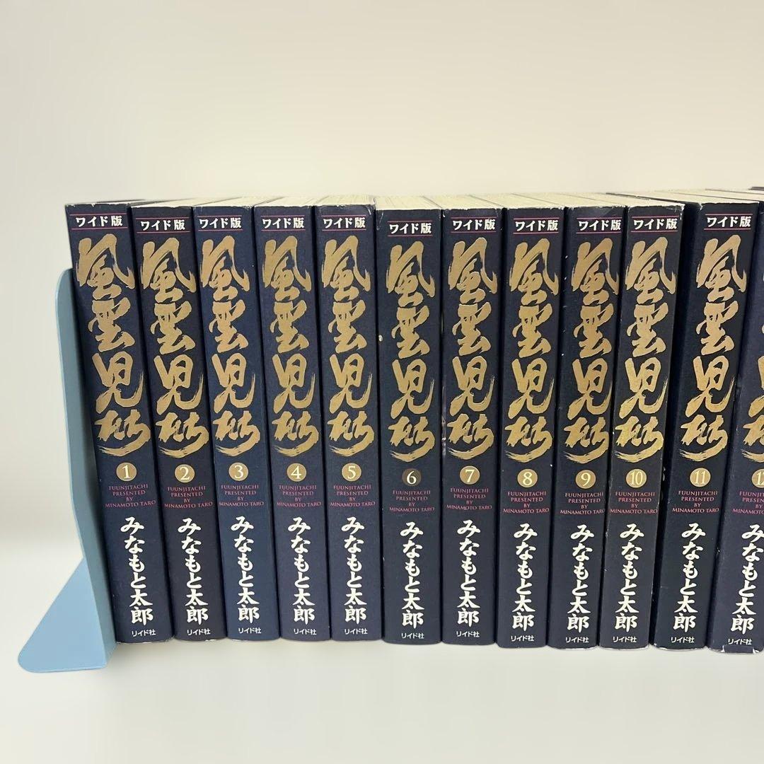 風雲児たち　ワイド版　1-20巻　全巻セット