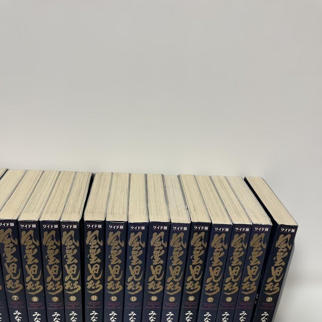 風雲児たち　ワイド版　1-20巻　全巻セット